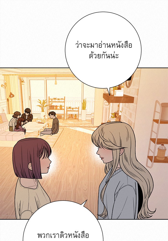 ปฏิบัติการรักวุ่นหัวใจ - หน้า 24