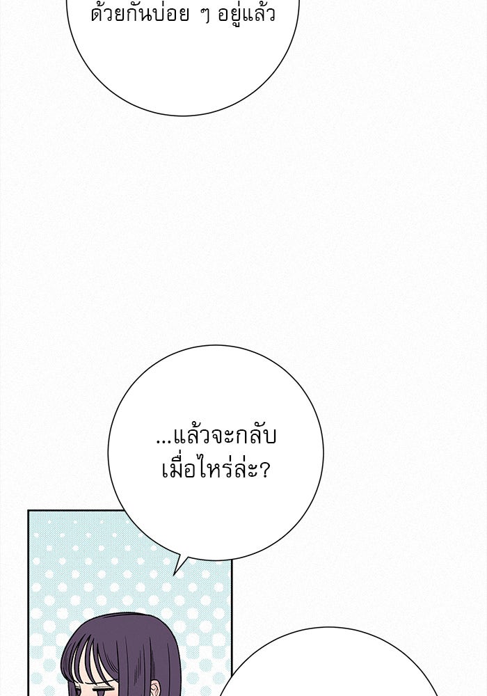 ปฏิบัติการรักวุ่นหัวใจ - หน้า 25