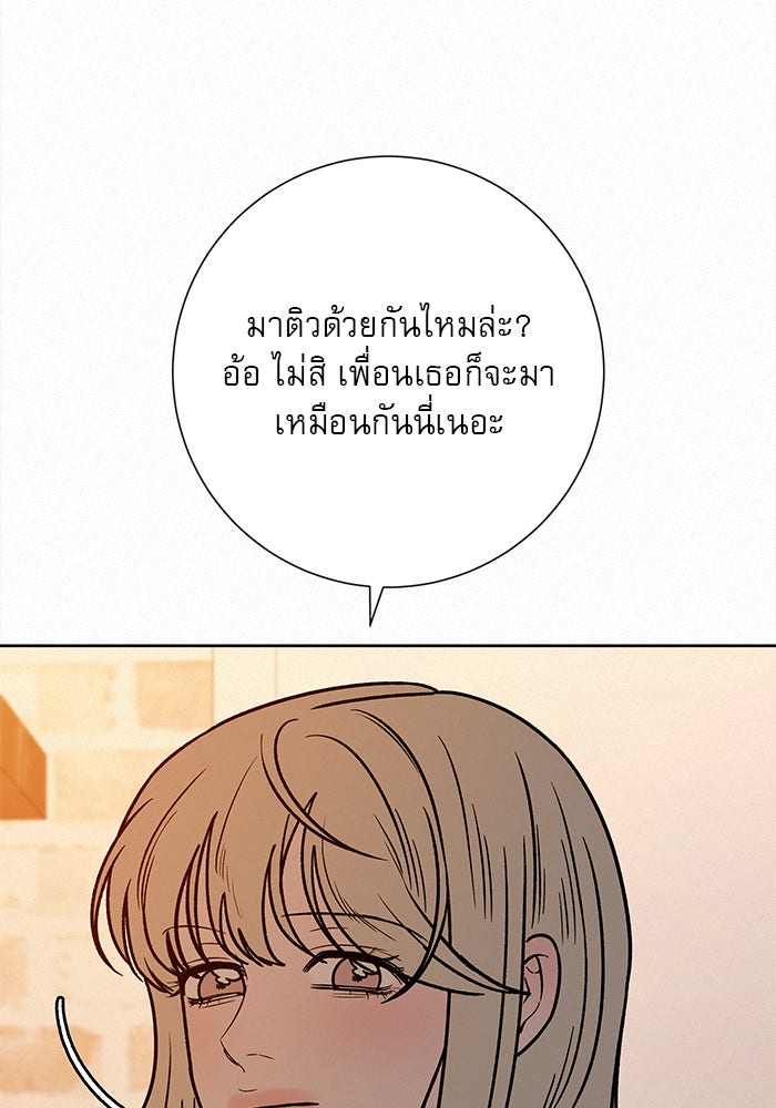 ปฏิบัติการรักวุ่นหัวใจ - หน้า 27