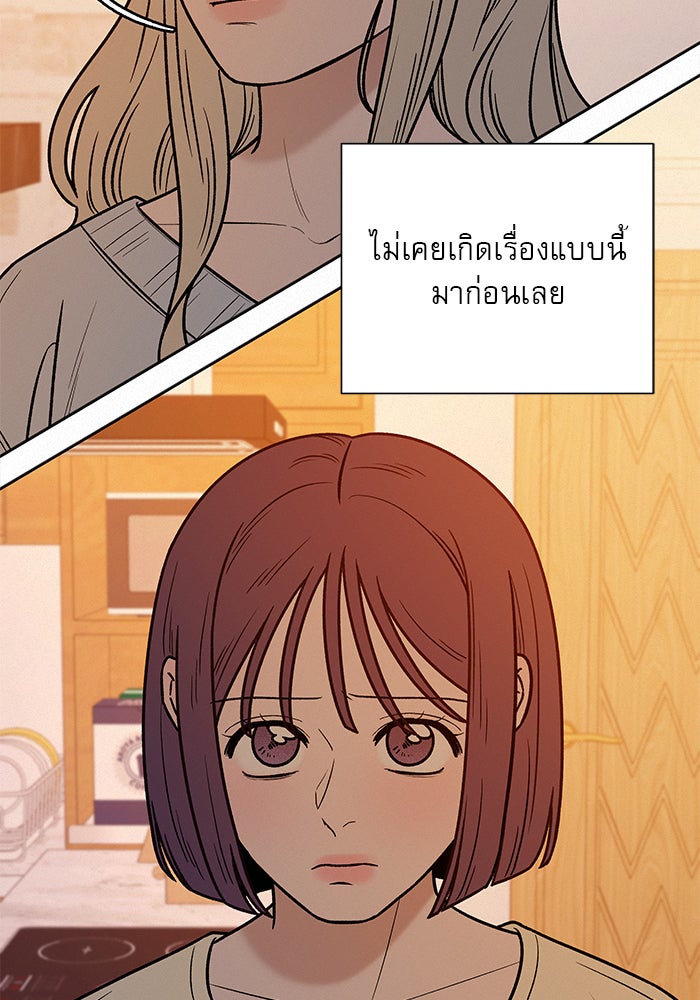 ปฏิบัติการรักวุ่นหัวใจ - หน้า 28