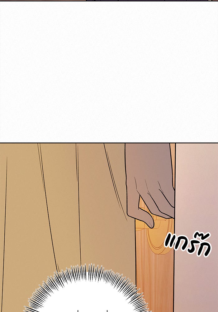 ปฏิบัติการรักวุ่นหัวใจ - หน้า 34