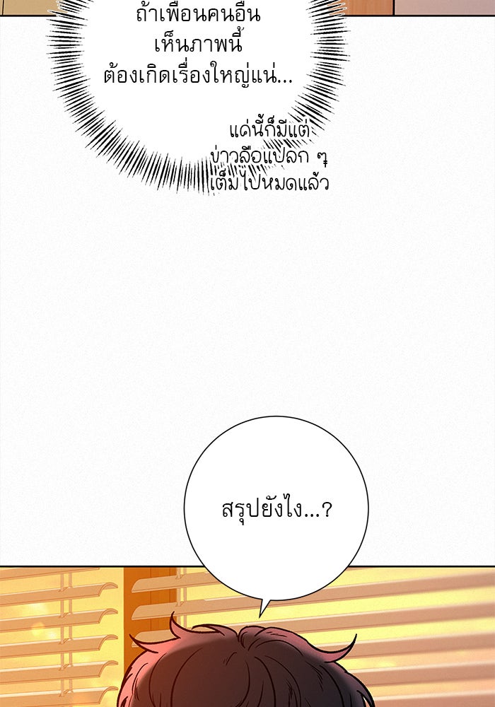 ปฏิบัติการรักวุ่นหัวใจ - หน้า 35