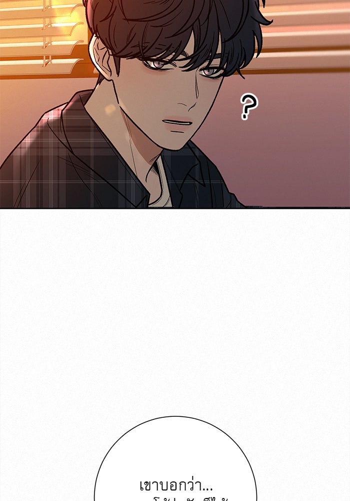 ปฏิบัติการรักวุ่นหัวใจ - หน้า 36