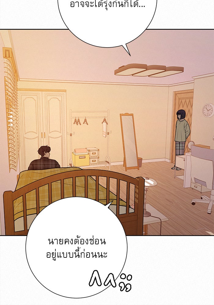 ปฏิบัติการรักวุ่นหัวใจ - หน้า 37