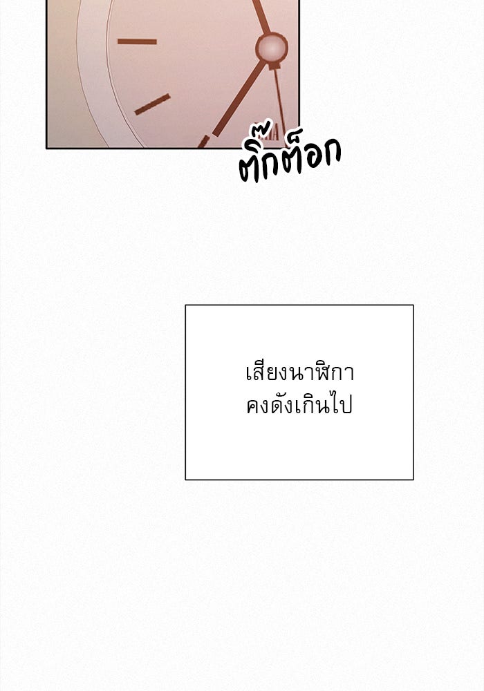 ปฏิบัติการรักวุ่นหัวใจ - หน้า 40