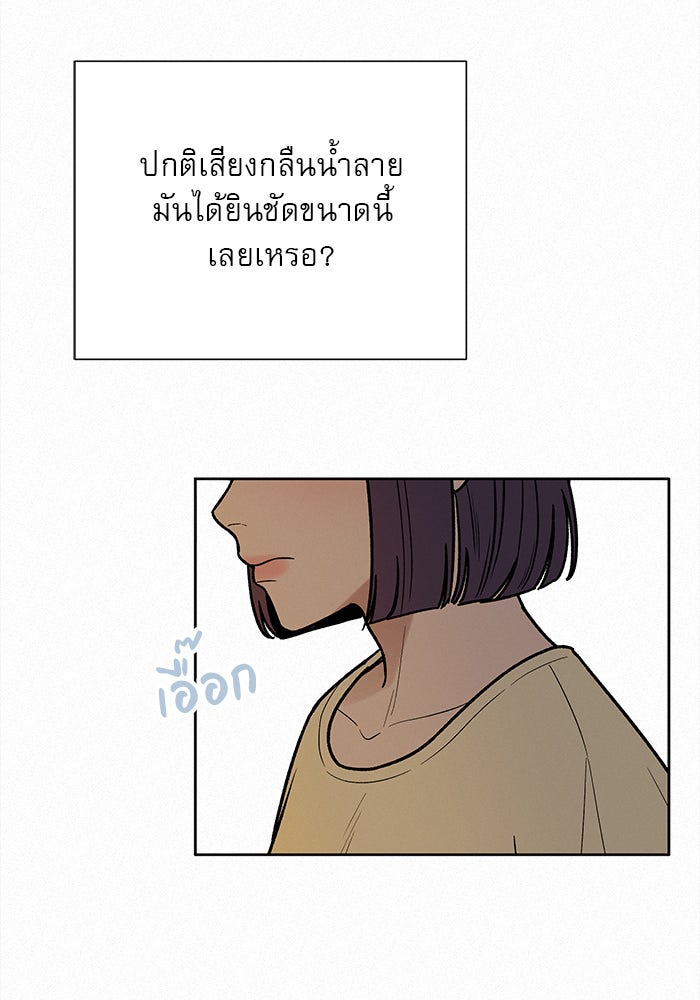 ปฏิบัติการรักวุ่นหัวใจ - หน้า 41