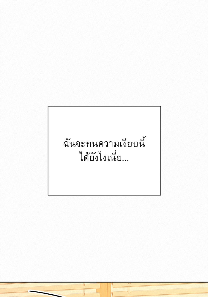 ปฏิบัติการรักวุ่นหัวใจ - หน้า 43