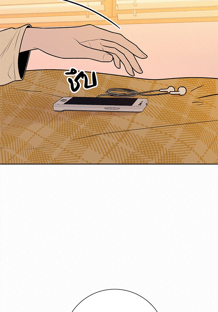 ปฏิบัติการรักวุ่นหัวใจ - หน้า 44