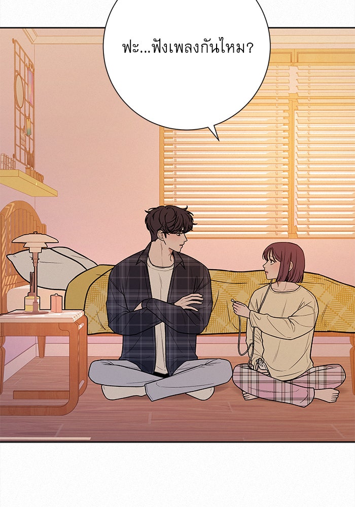 ปฏิบัติการรักวุ่นหัวใจ - หน้า 45