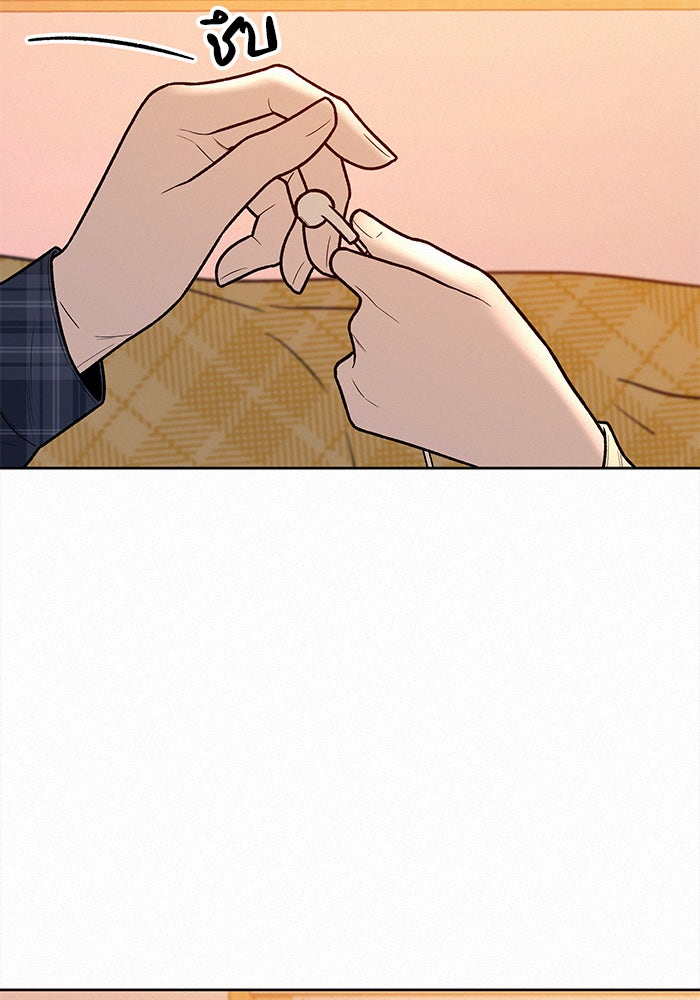 ปฏิบัติการรักวุ่นหัวใจ - หน้า 49