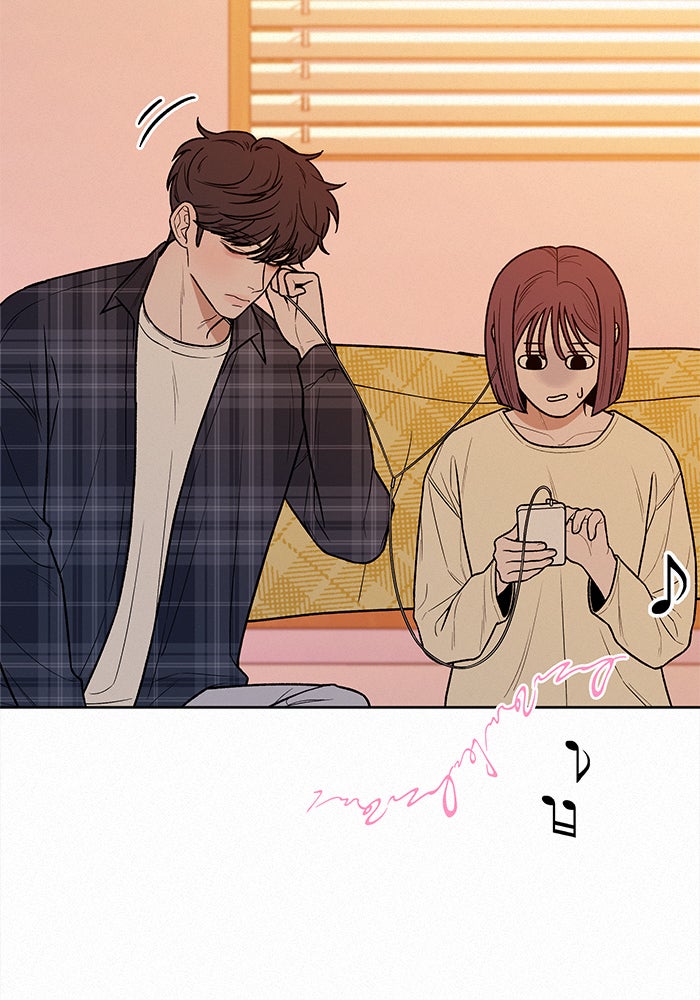 ปฏิบัติการรักวุ่นหัวใจ - หน้า 50