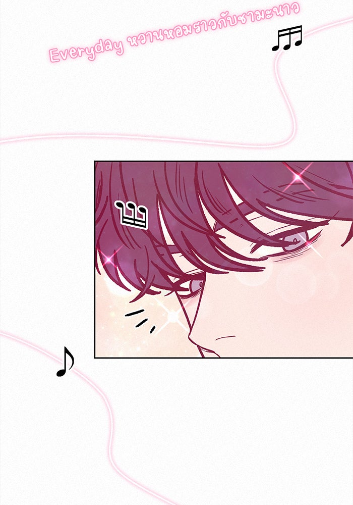 ปฏิบัติการรักวุ่นหัวใจ - หน้า 56