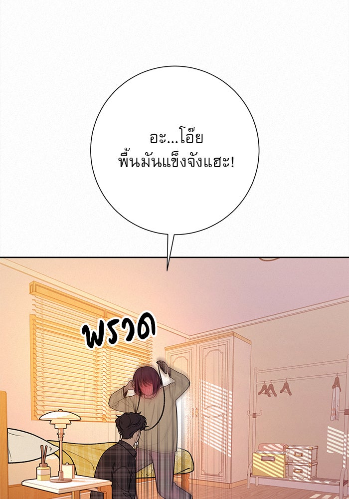 ปฏิบัติการรักวุ่นหัวใจ - หน้า 59