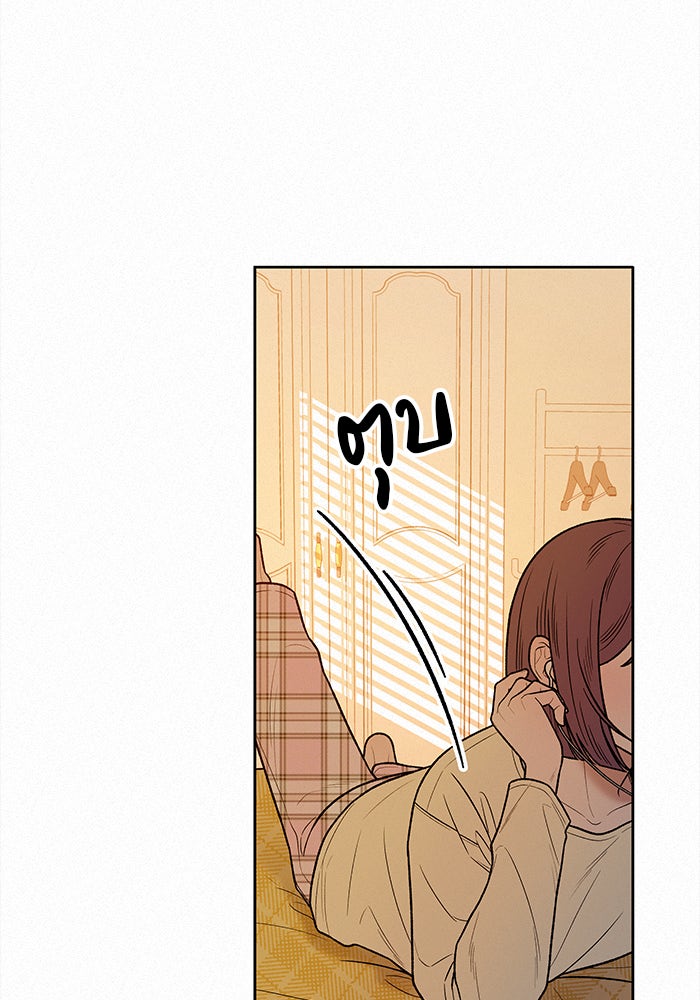 ปฏิบัติการรักวุ่นหัวใจ - หน้า 63