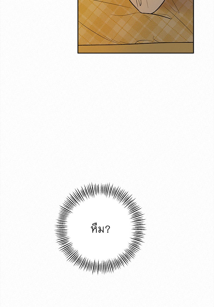 ปฏิบัติการรักวุ่นหัวใจ - หน้า 64
