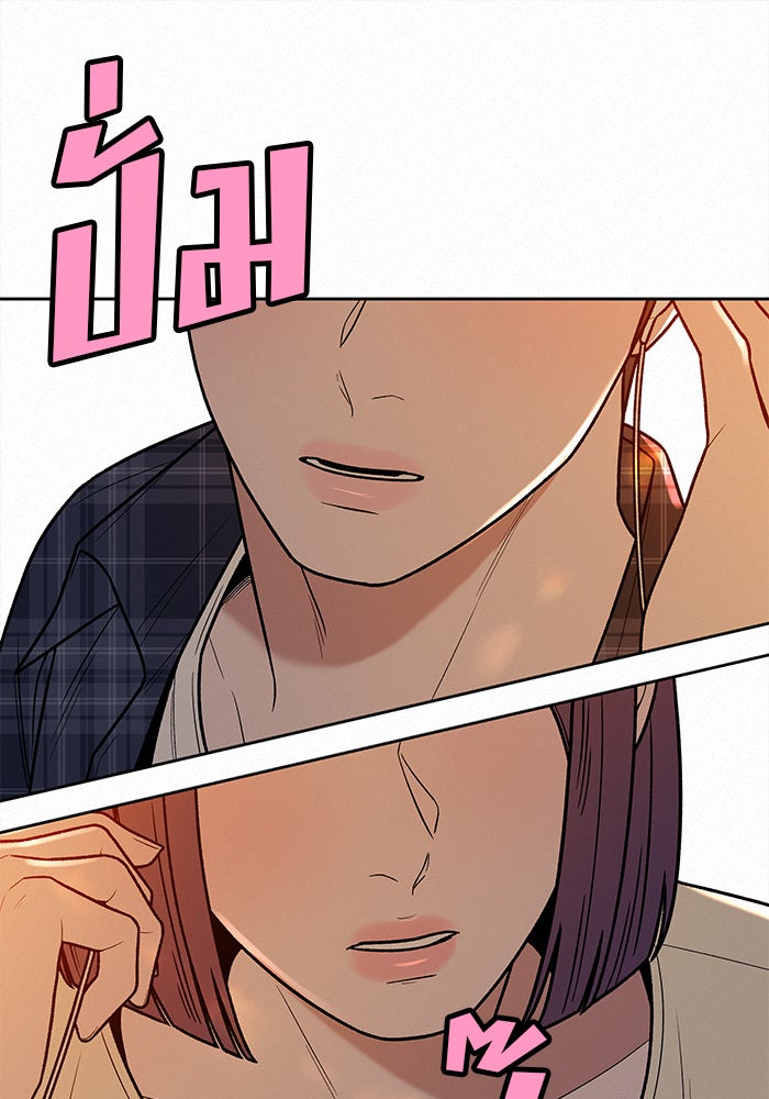 ปฏิบัติการรักวุ่นหัวใจ - หน้า 70