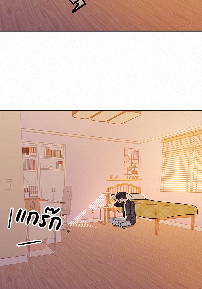 ปฏิบัติการรักวุ่นหัวใจ - หน้า 75