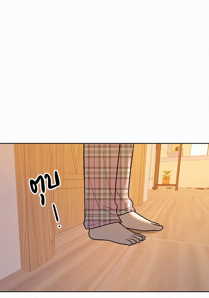 ปฏิบัติการรักวุ่นหัวใจ - หน้า 82