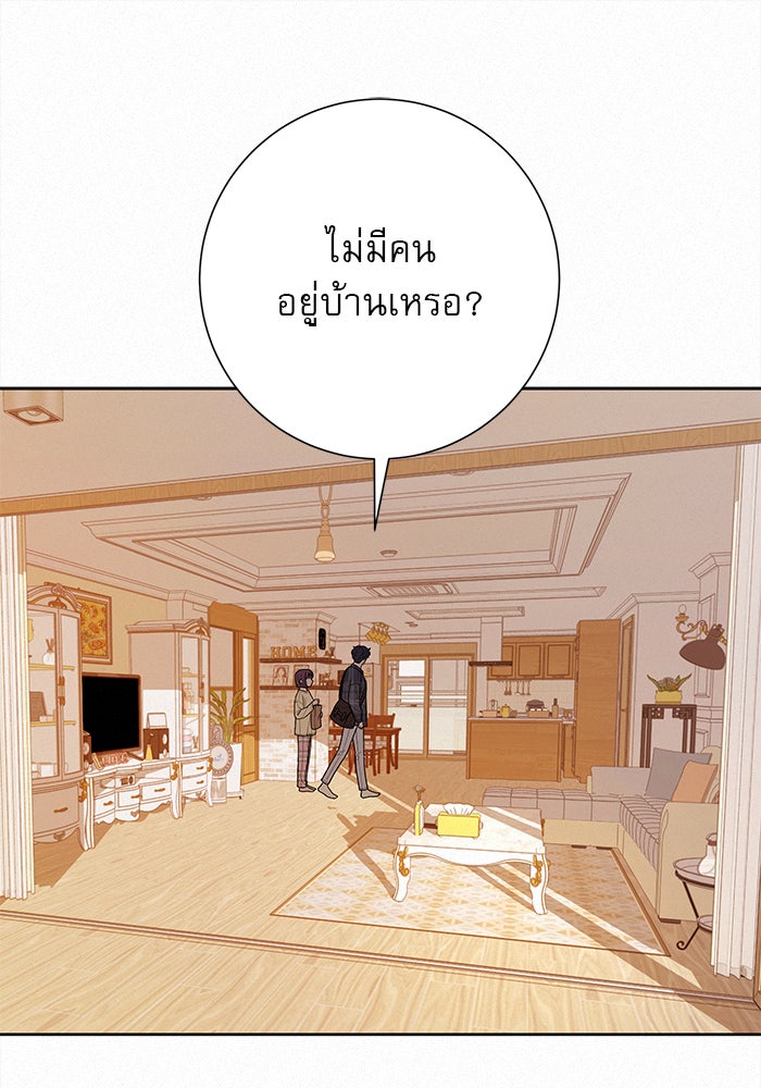ปฏิบัติการรักวุ่นหัวใจ - หน้า 9