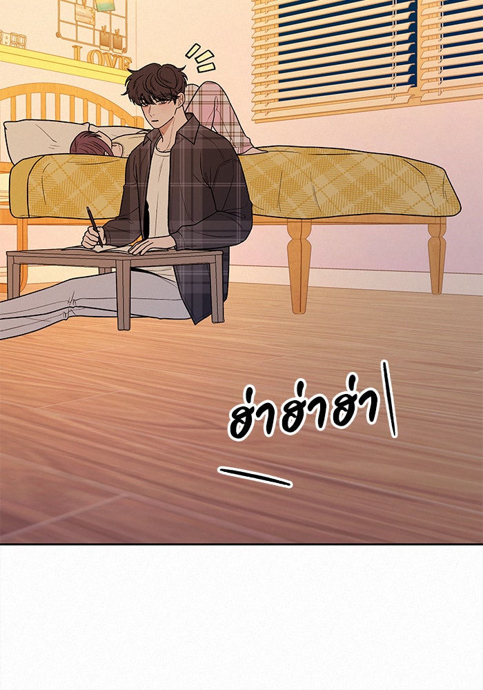 ปฏิบัติการรักวุ่นหัวใจ - หน้า 98