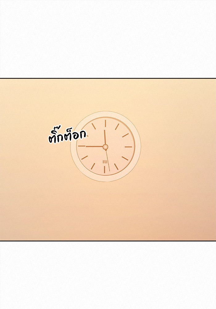 ปฏิบัติการรักวุ่นหัวใจ - หน้า 99