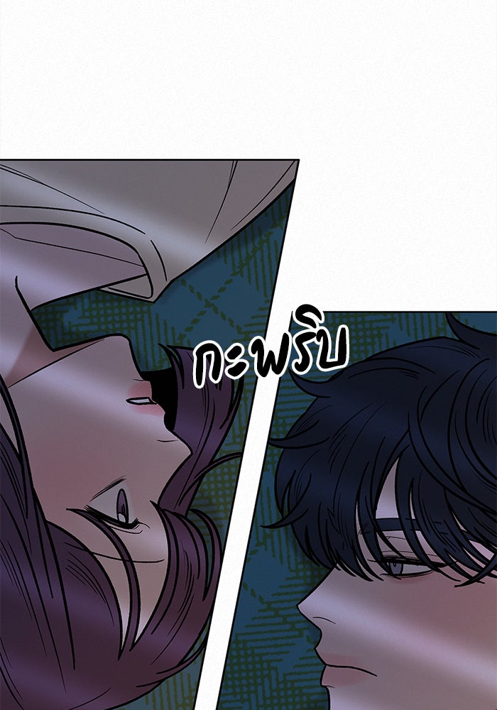 ปฏิบัติการรักวุ่นหัวใจ - หน้า 2