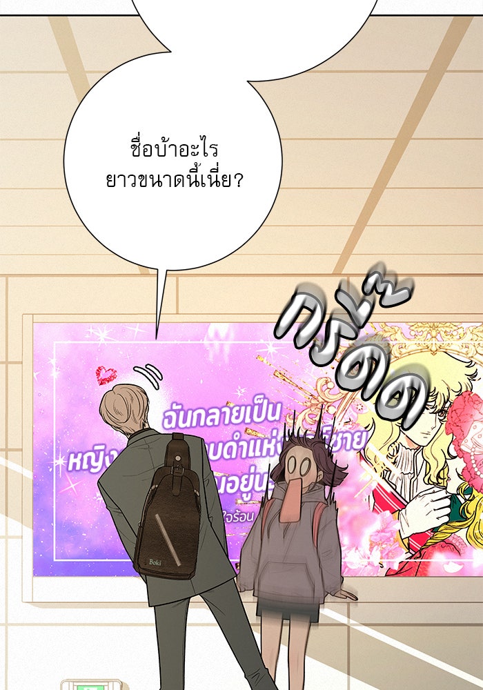 ปฏิบัติการรักวุ่นหัวใจ - หน้า 15
