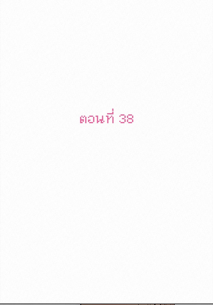 ปฏิบัติการรักวุ่นหัวใจ - หน้า 2