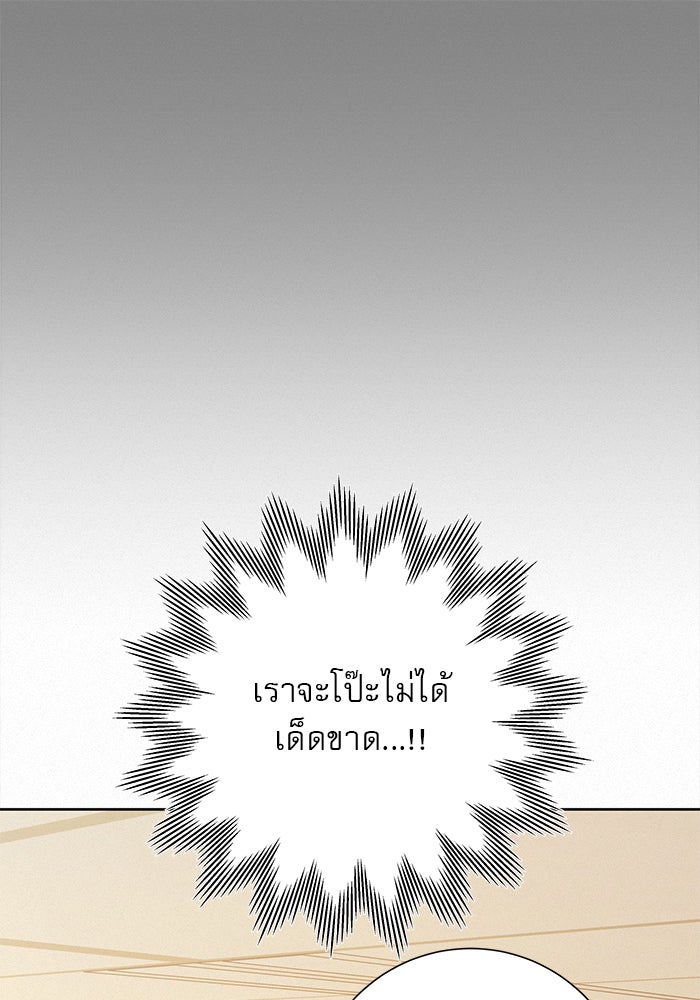 ปฏิบัติการรักวุ่นหัวใจ - หน้า 26