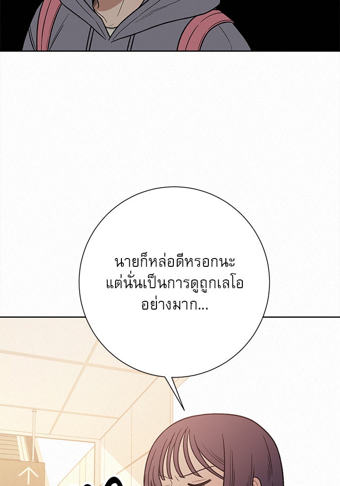 ปฏิบัติการรักวุ่นหัวใจ - หน้า 35