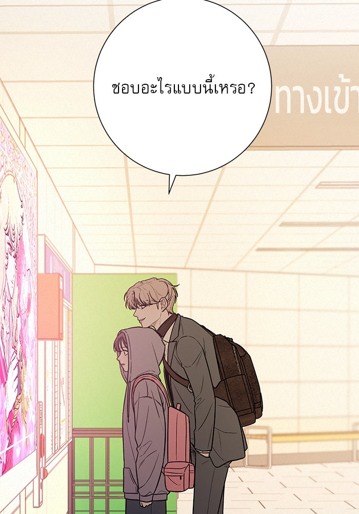 ปฏิบัติการรักวุ่นหัวใจ - หน้า 4