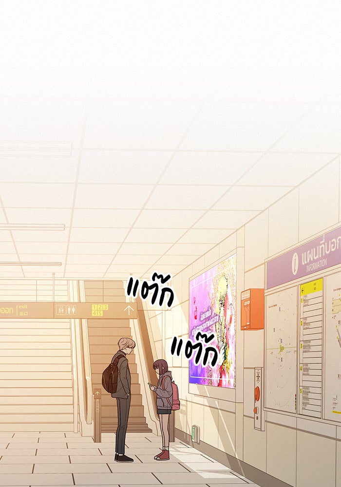 ปฏิบัติการรักวุ่นหัวใจ - หน้า 40