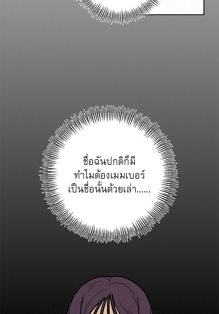 ปฏิบัติการรักวุ่นหัวใจ - หน้า 44