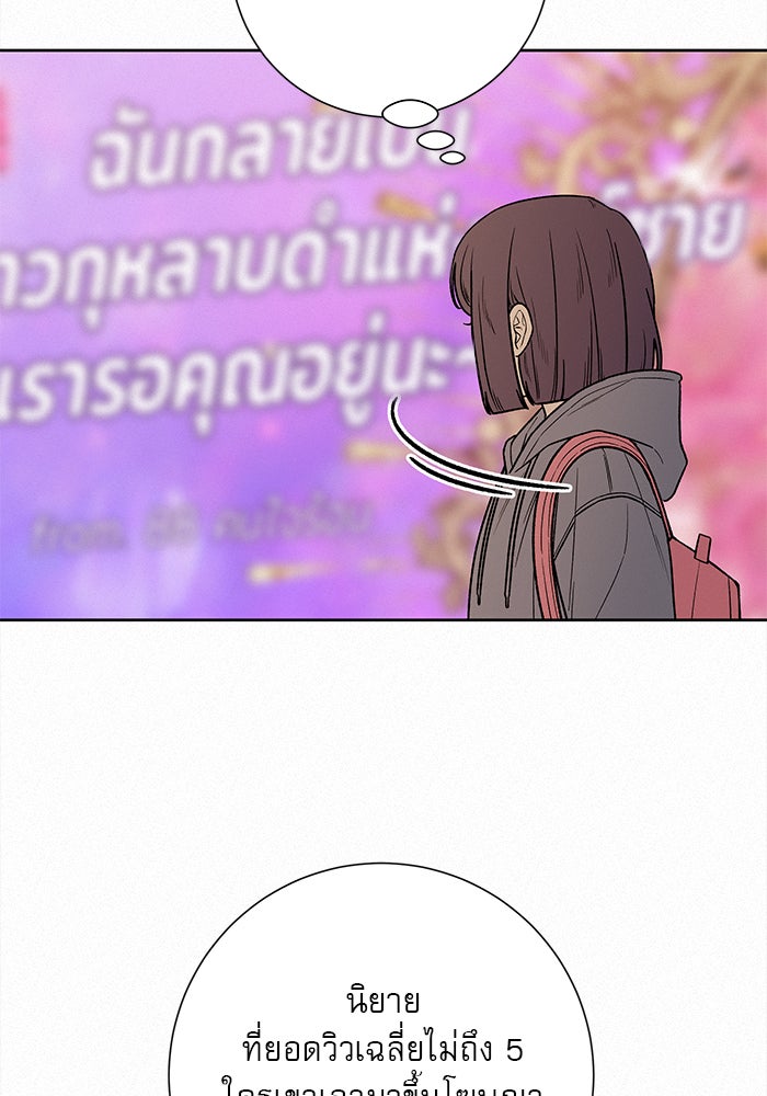 ปฏิบัติการรักวุ่นหัวใจ - หน้า 49