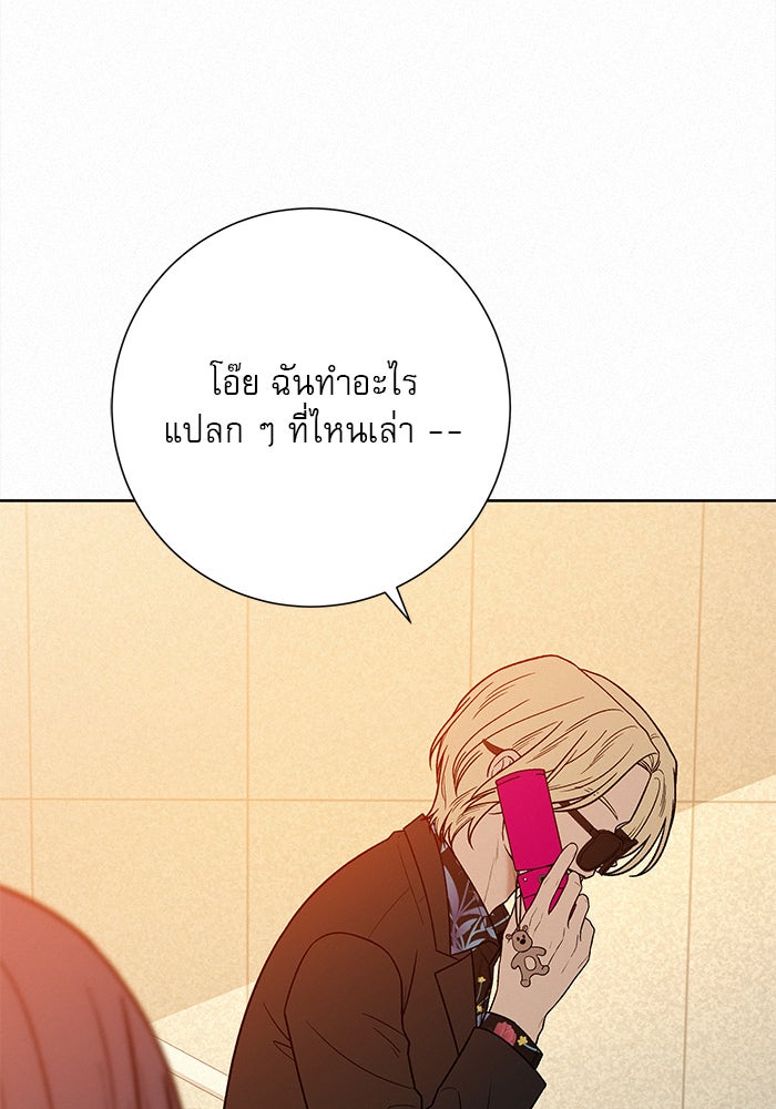 ปฏิบัติการรักวุ่นหัวใจ - หน้า 59