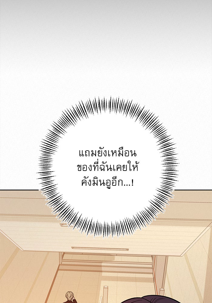 ปฏิบัติการรักวุ่นหัวใจ - หน้า 66