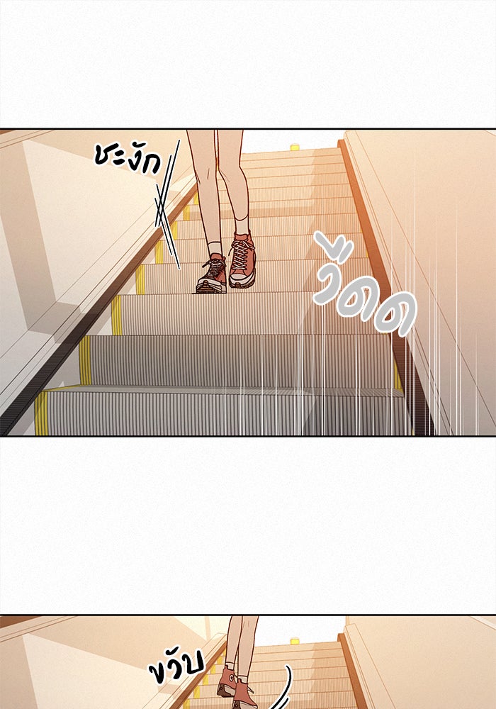 ปฏิบัติการรักวุ่นหัวใจ - หน้า 69