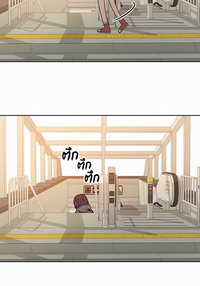 ปฏิบัติการรักวุ่นหัวใจ - หน้า 71