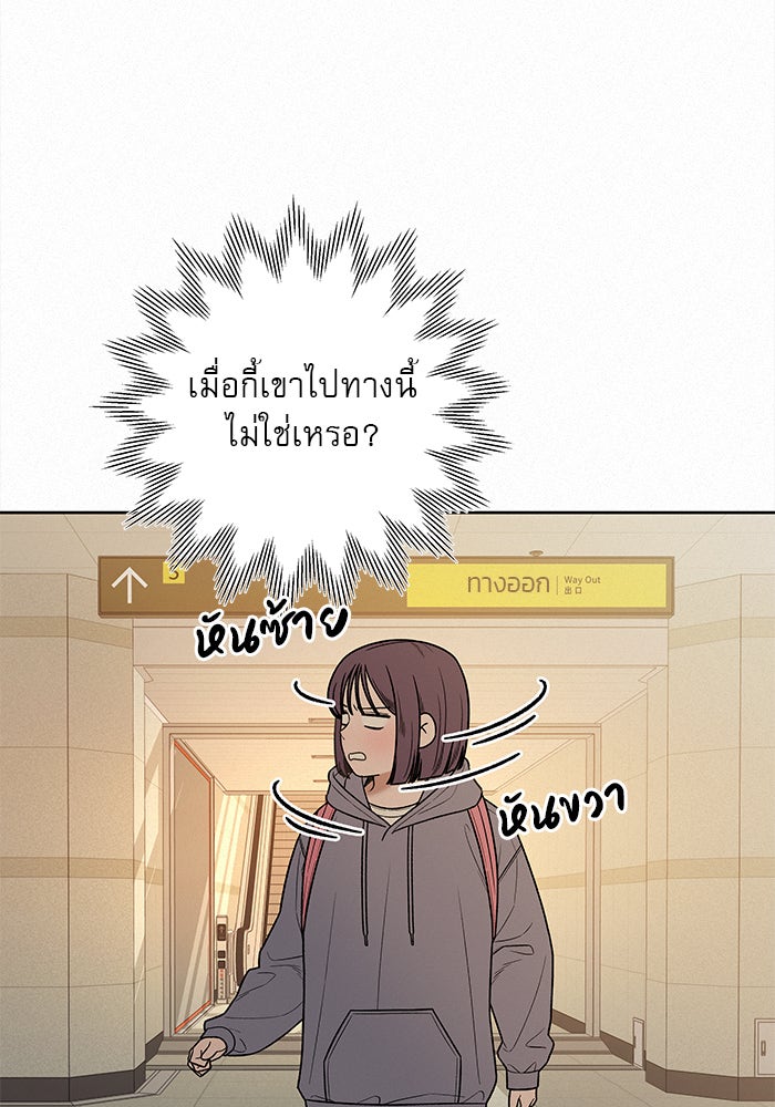 ปฏิบัติการรักวุ่นหัวใจ - หน้า 72