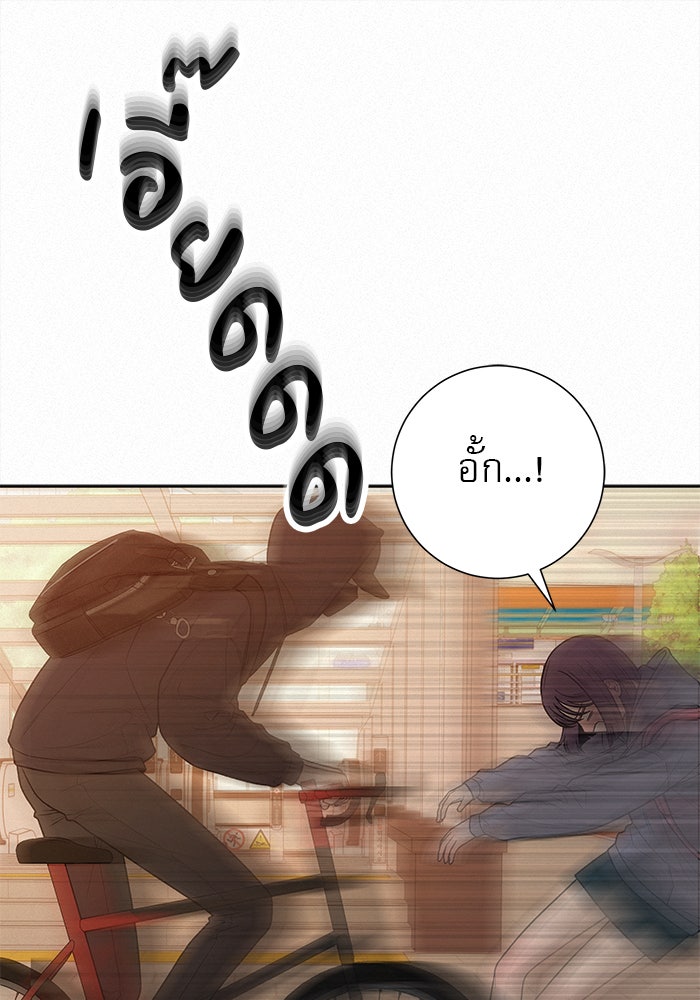 ปฏิบัติการรักวุ่นหัวใจ - หน้า 76