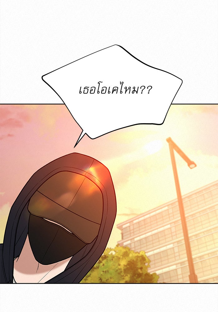 ปฏิบัติการรักวุ่นหัวใจ - หน้า 80