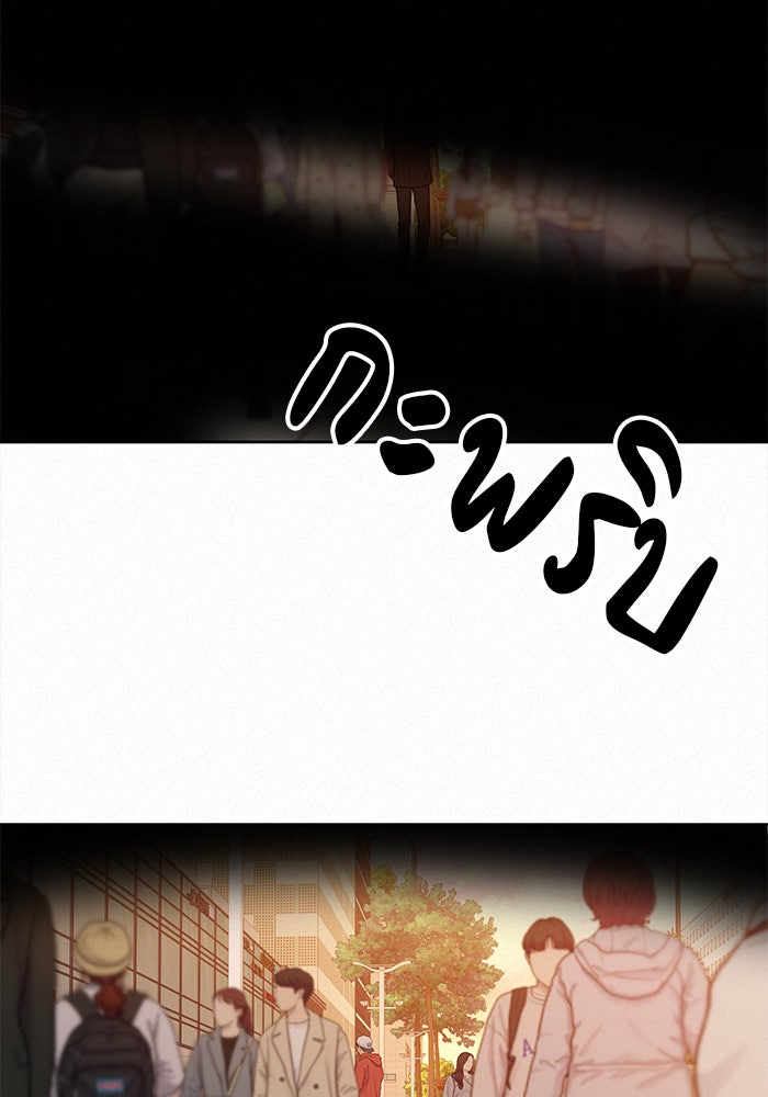 ปฏิบัติการรักวุ่นหัวใจ - หน้า 85