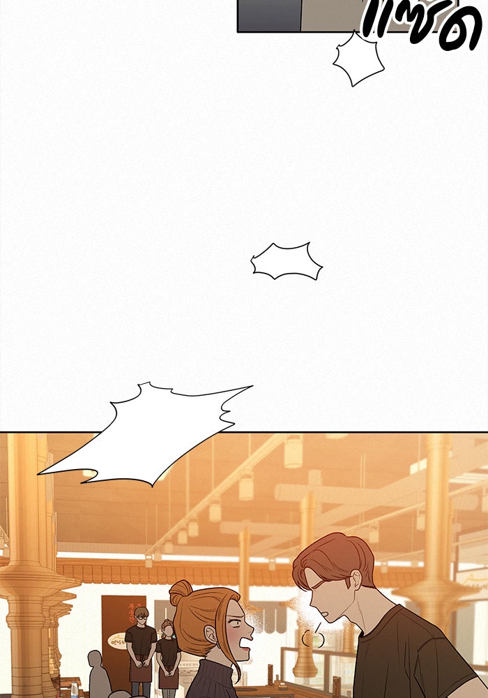 ปฏิบัติการรักวุ่นหัวใจ - หน้า 114