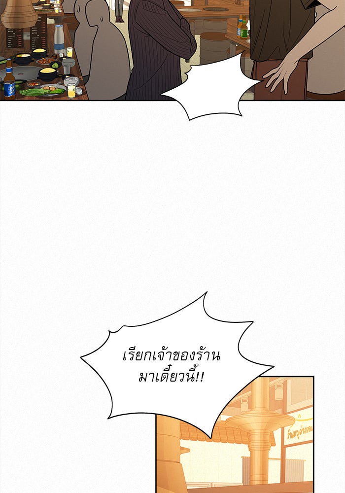ปฏิบัติการรักวุ่นหัวใจ - หน้า 115