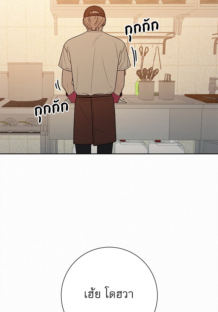 ปฏิบัติการรักวุ่นหัวใจ - หน้า 118