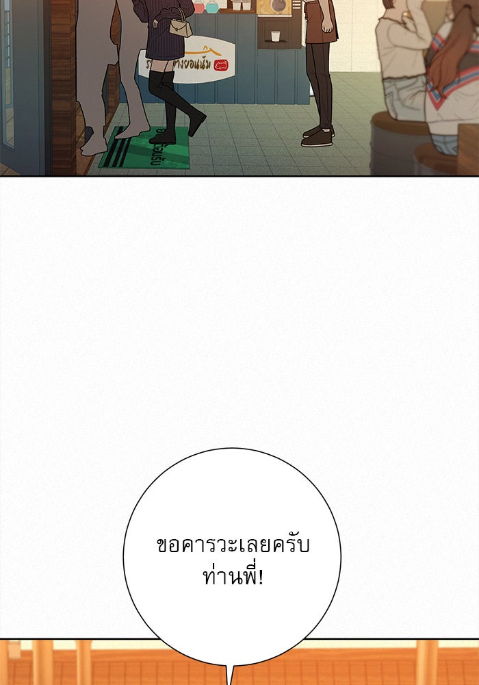 ปฏิบัติการรักวุ่นหัวใจ - หน้า 130