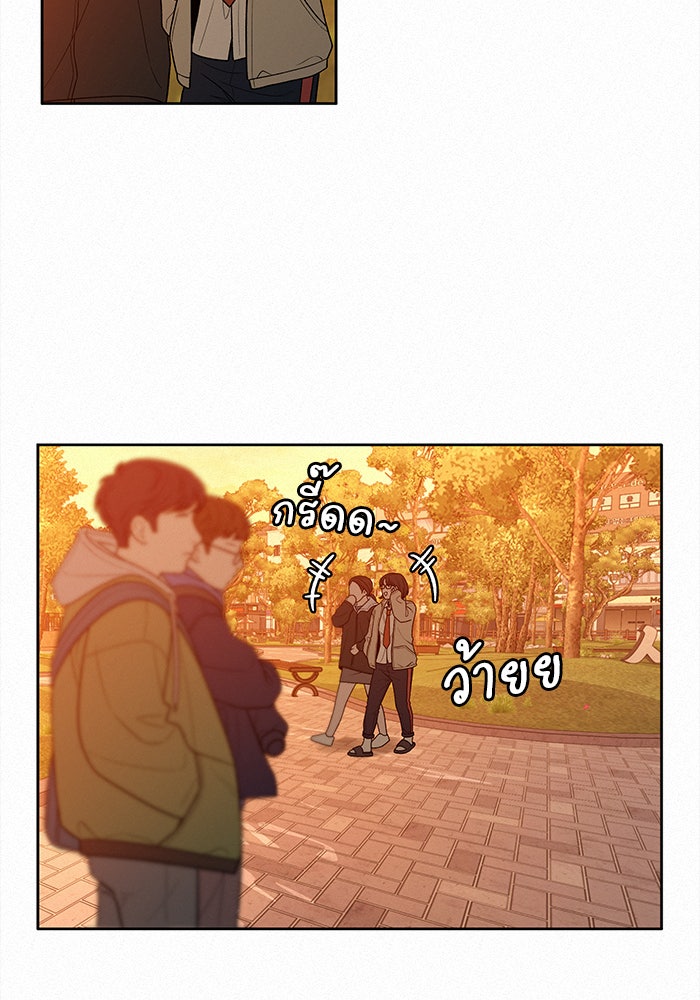 ปฏิบัติการรักวุ่นหัวใจ - หน้า 14
