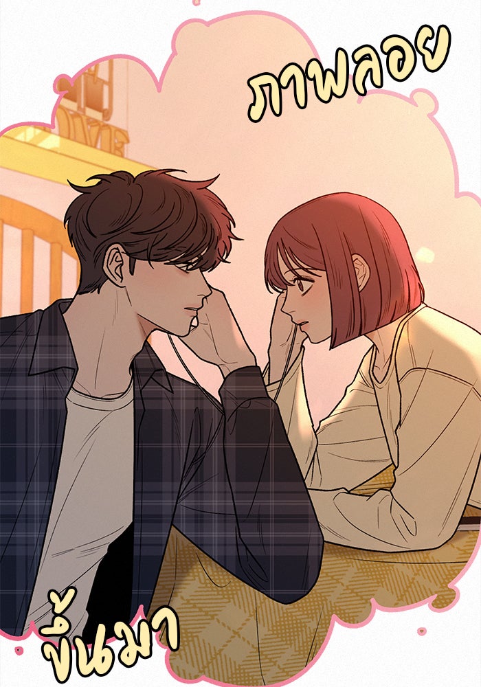 ปฏิบัติการรักวุ่นหัวใจ - หน้า 148