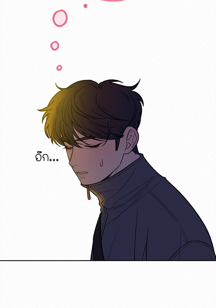 ปฏิบัติการรักวุ่นหัวใจ - หน้า 149