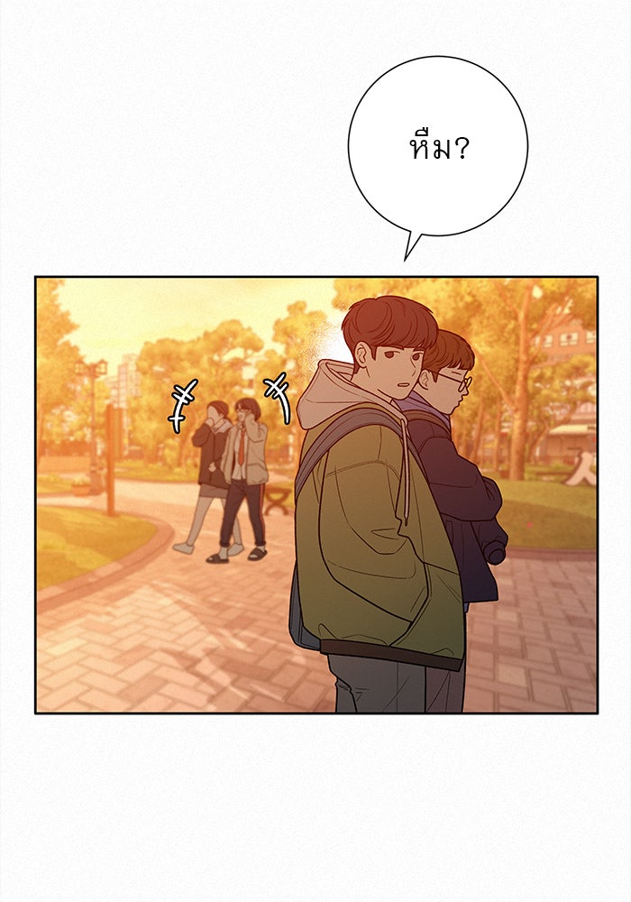 ปฏิบัติการรักวุ่นหัวใจ - หน้า 15
